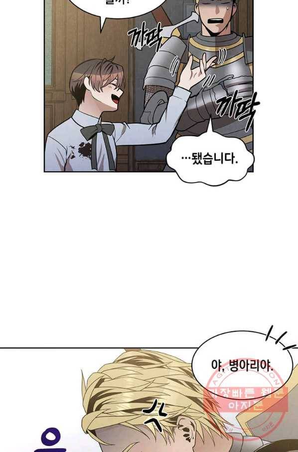 후작가의 역대급 막내아들 11화 64