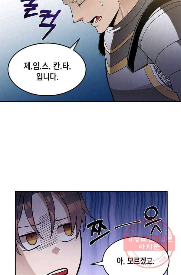 후작가의 역대급 막내아들 11화 65