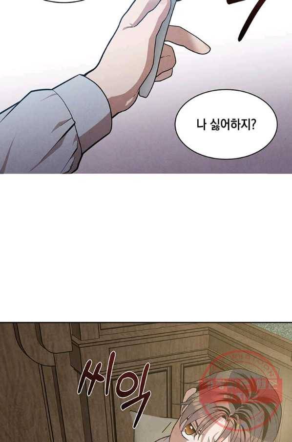 후작가의 역대급 막내아들 11화 68