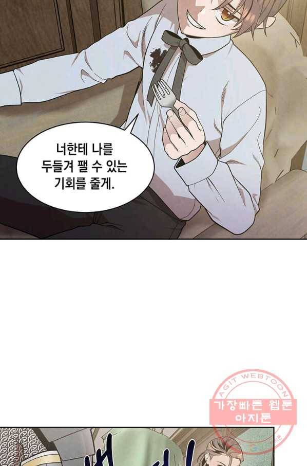 후작가의 역대급 막내아들 11화 69