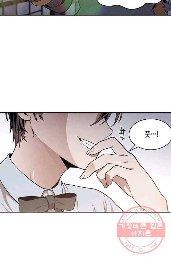 후작가의 역대급 막내아들 11화 73