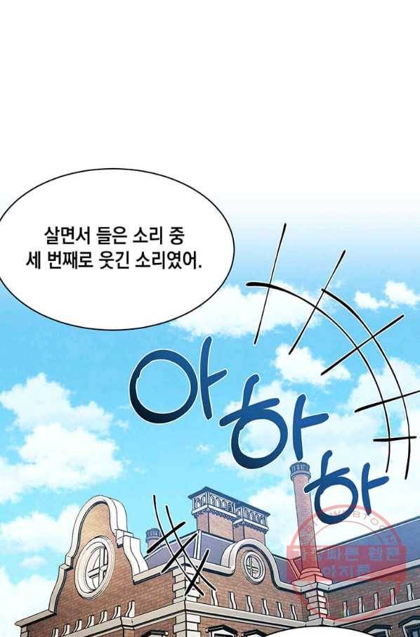 후작가의 역대급 막내아들 11화 74