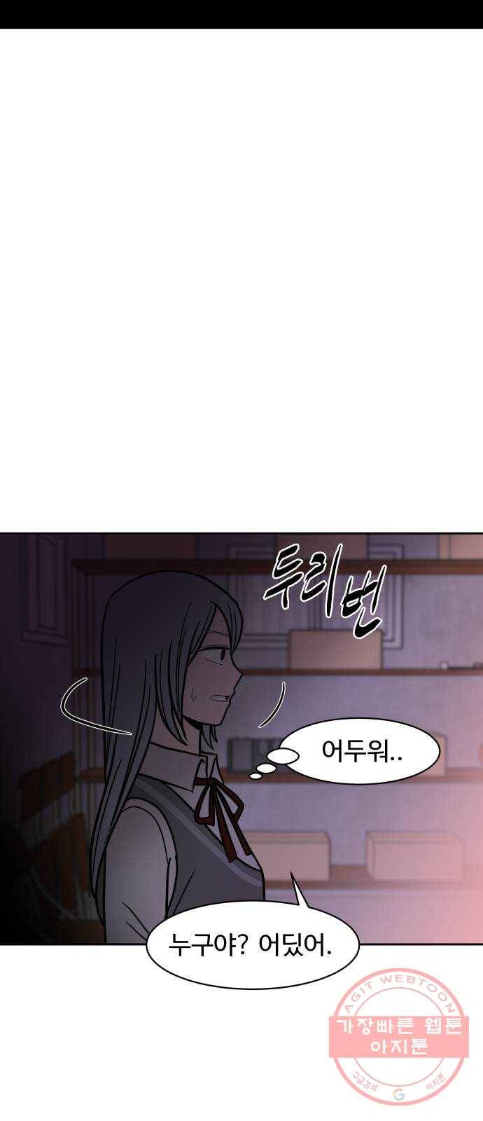 푸른불꽃 48화 3