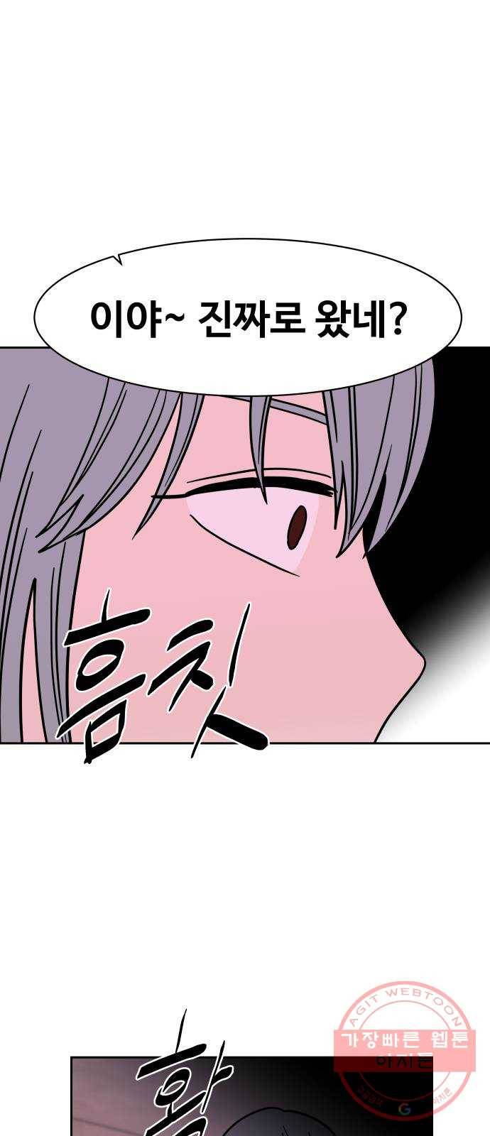 푸른불꽃 48화 4