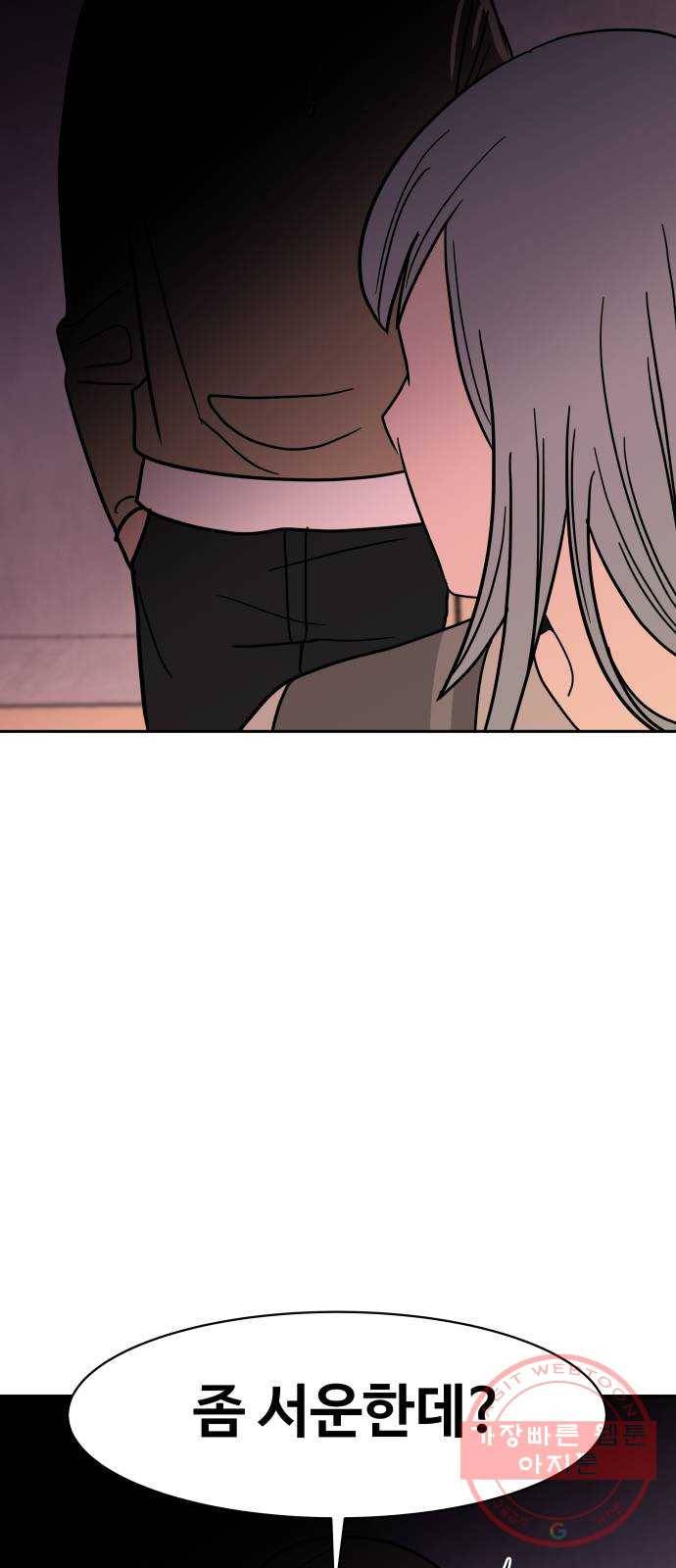 푸른불꽃 48화 6