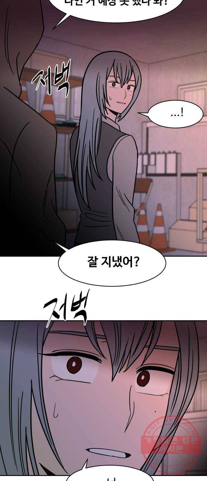 푸른불꽃 48화 8