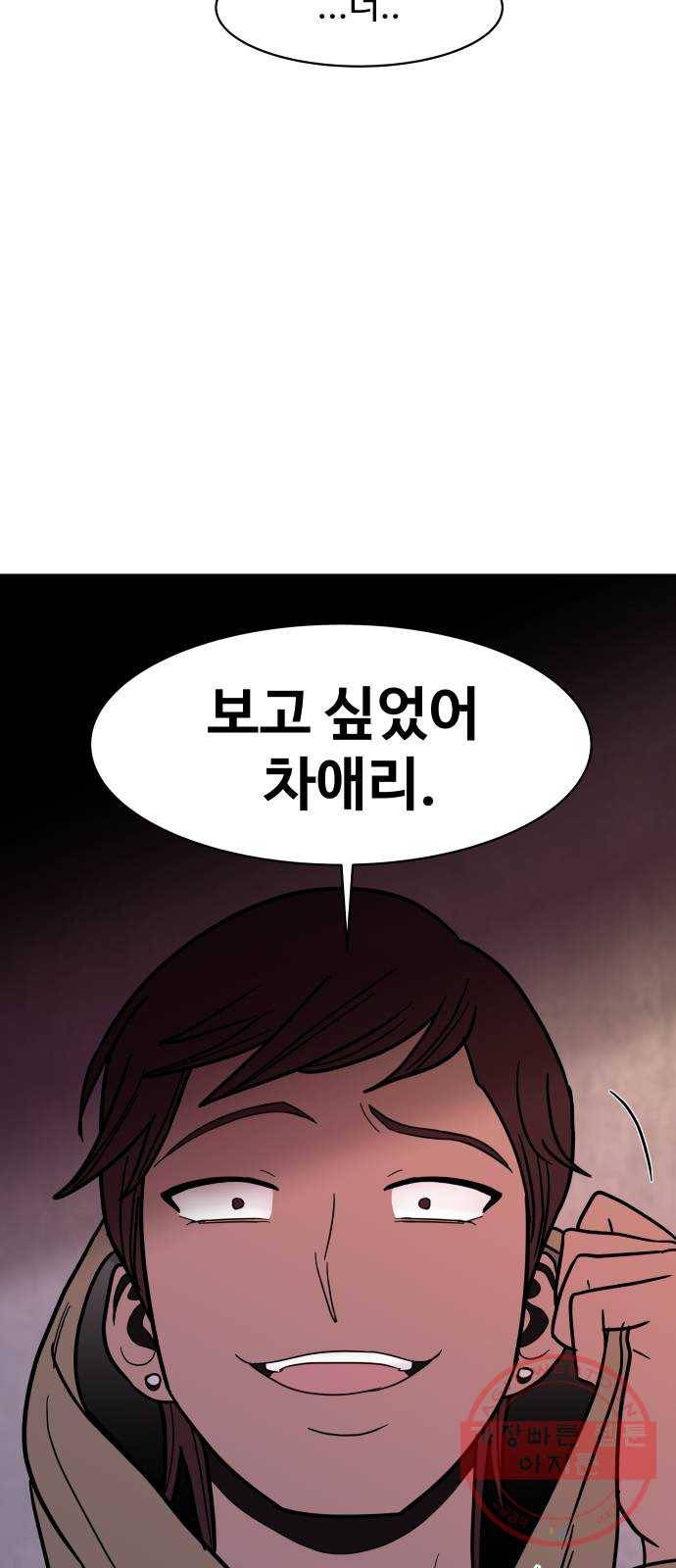 푸른불꽃 48화 9