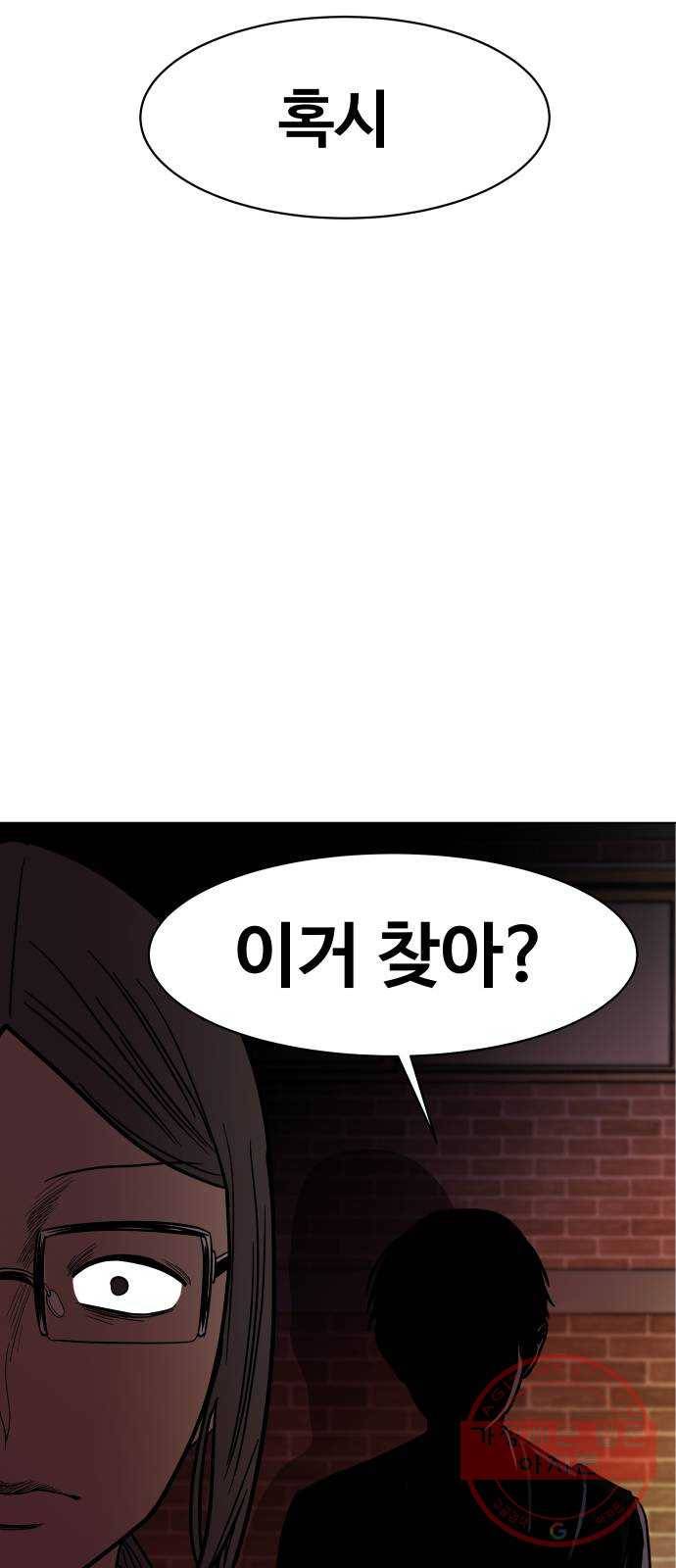 푸른불꽃 48화 11