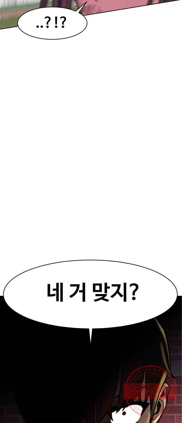 푸른불꽃 48화 13