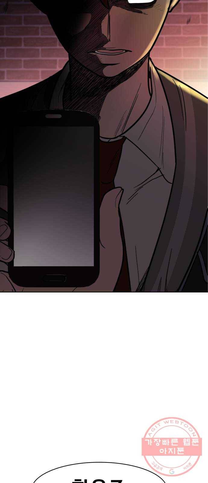 푸른불꽃 48화 14