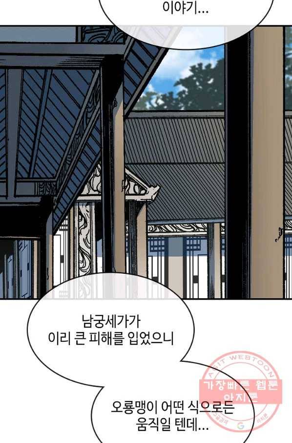 전왕전기 83화 5