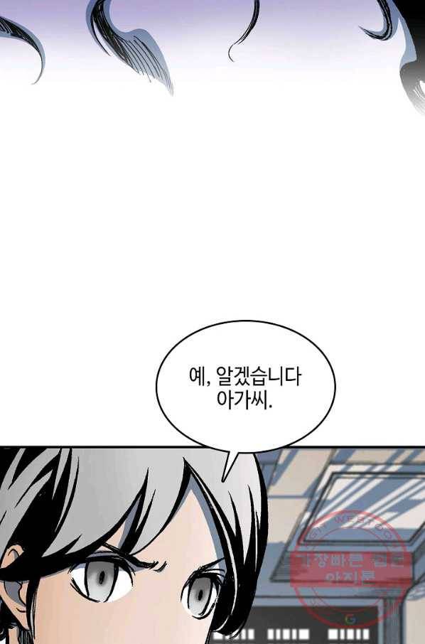 전왕전기 83화 15