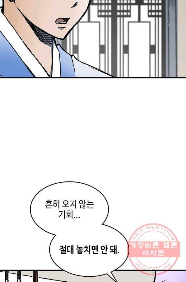 전왕전기 83화 16
