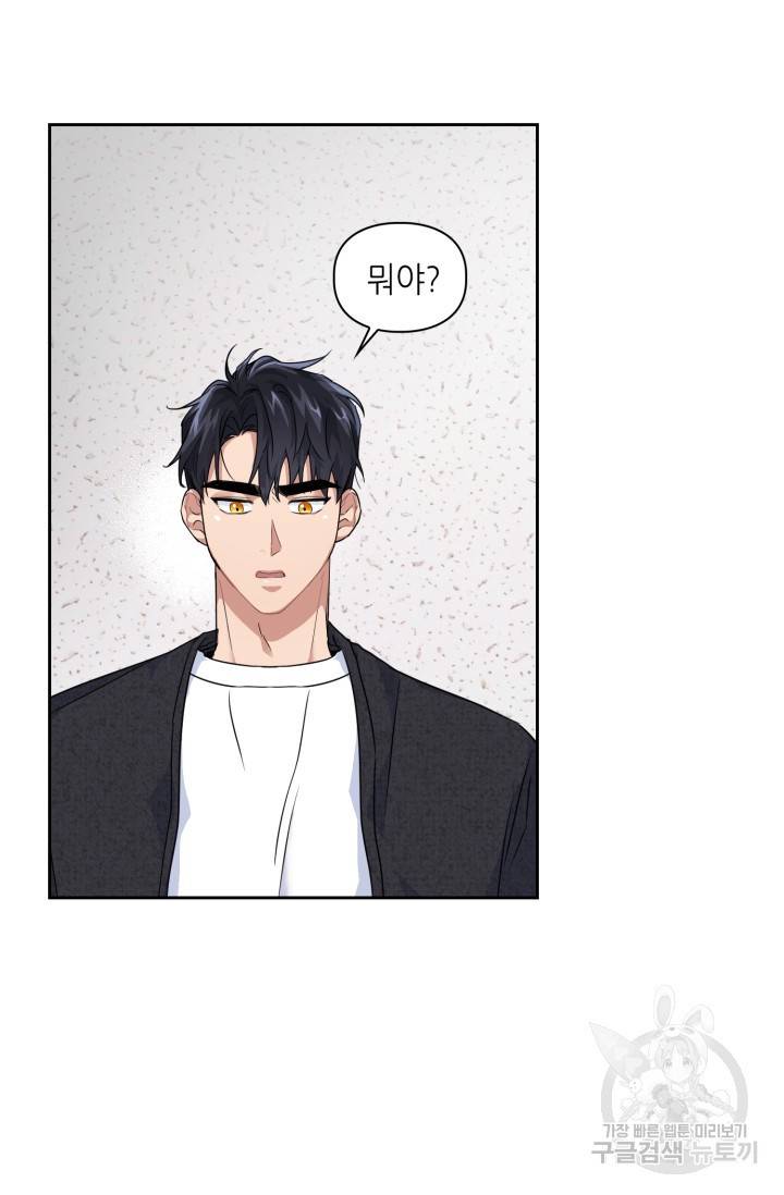 BAITS(베이츠) 10화 5