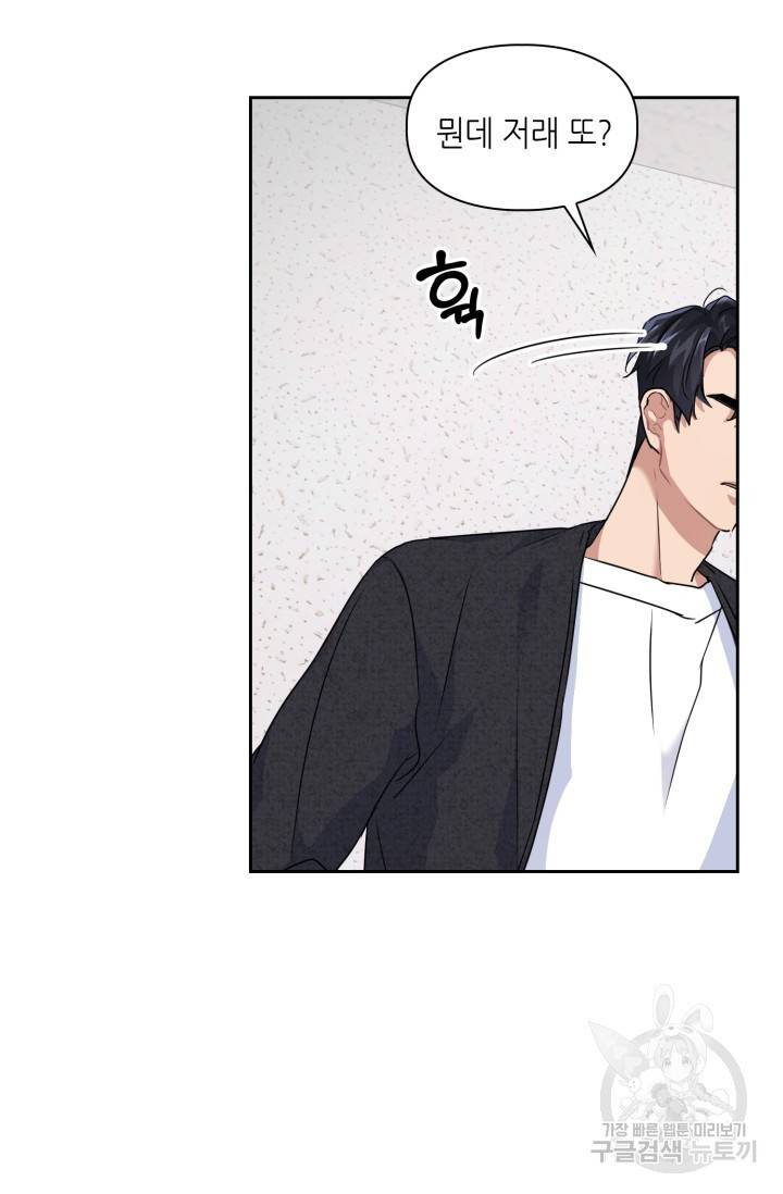 BAITS(베이츠) 10화 6
