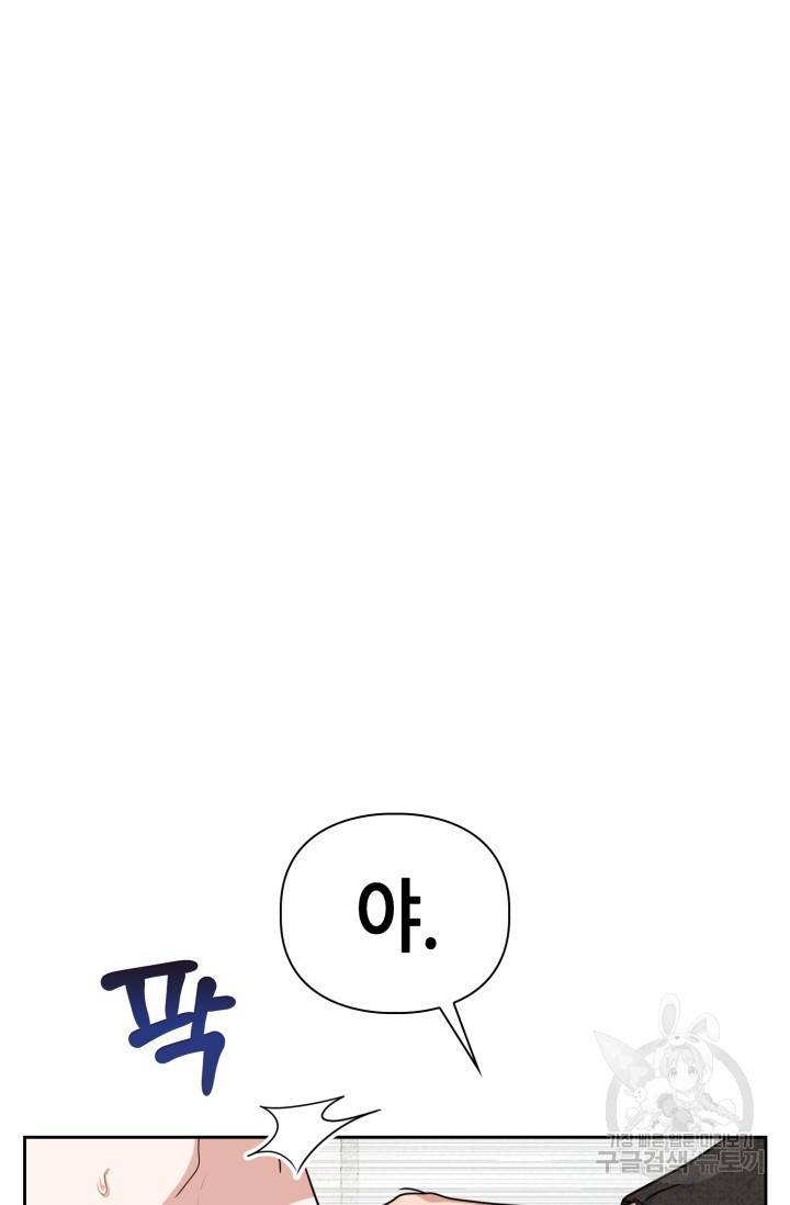 BAITS(베이츠) 10화 7
