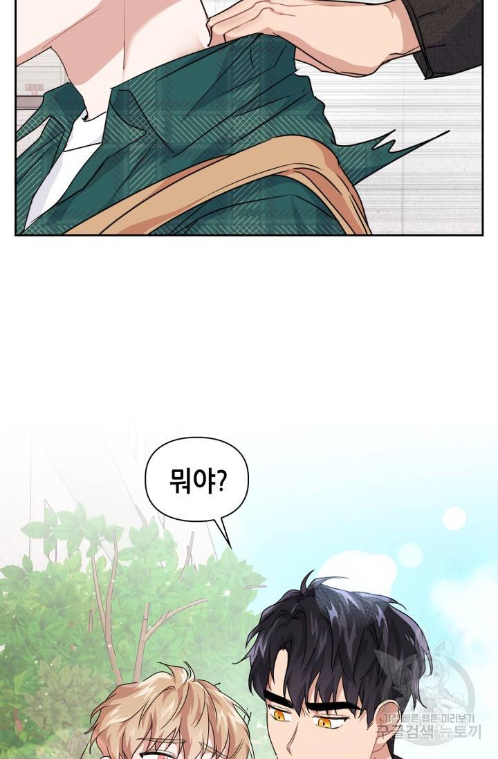 BAITS(베이츠) 10화 8