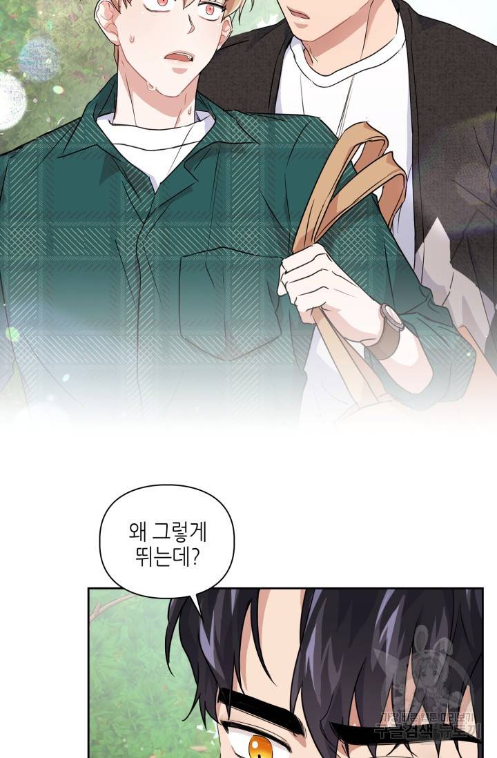 BAITS(베이츠) 10화 9