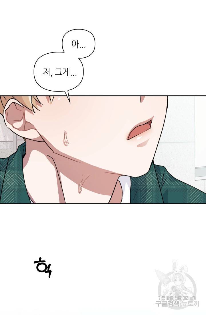 BAITS(베이츠) 10화 12