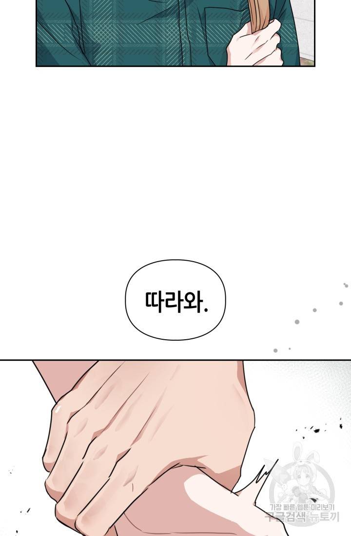 BAITS(베이츠) 10화 18