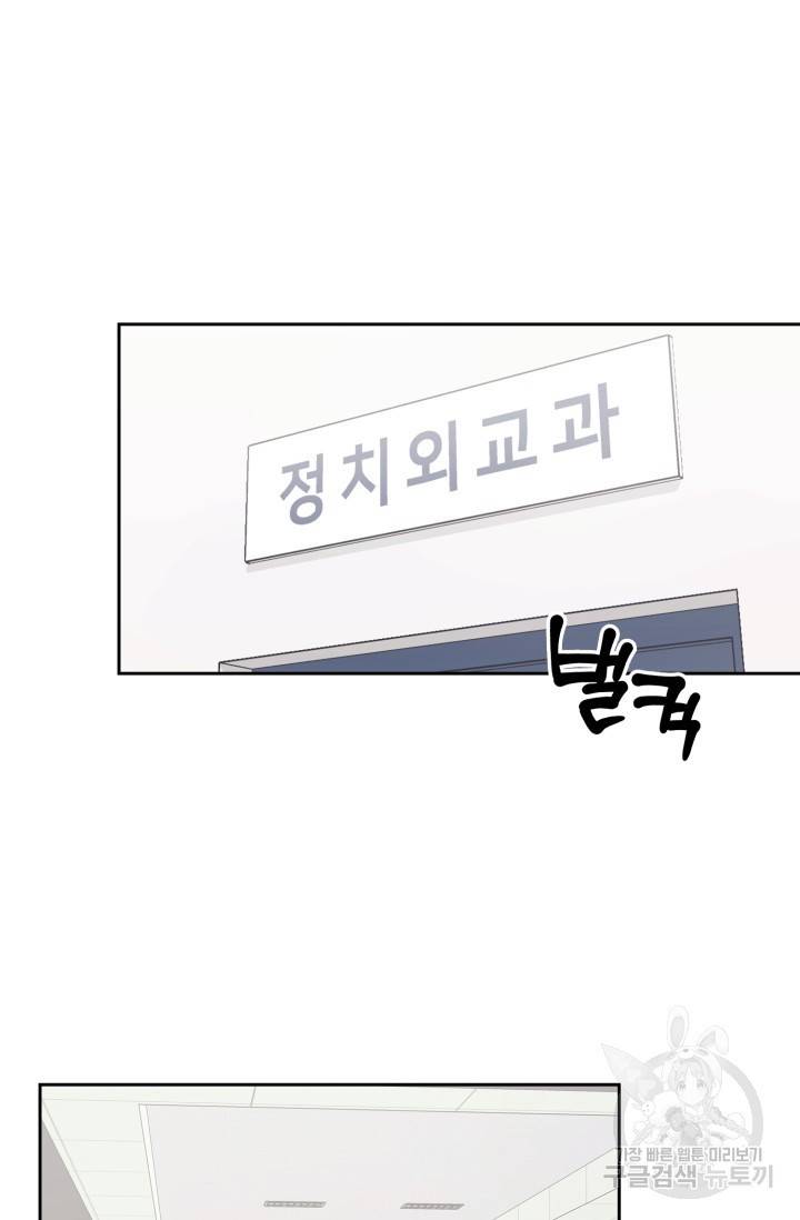 BAITS(베이츠) 10화 22