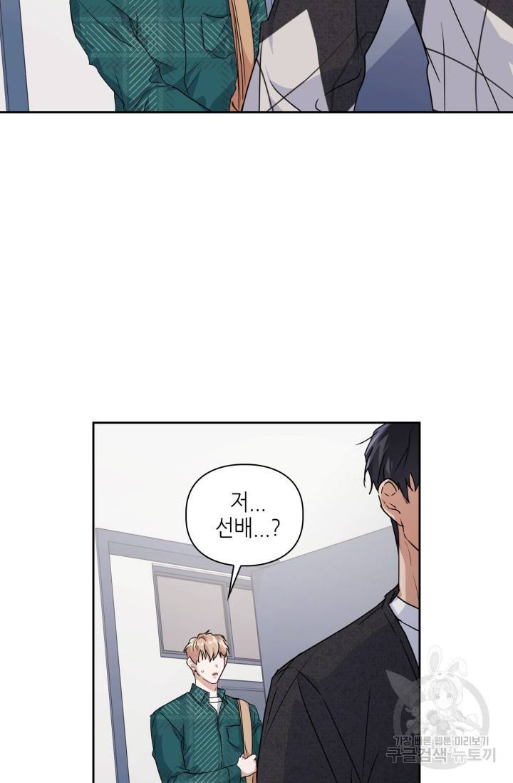 BAITS(베이츠) 10화 24