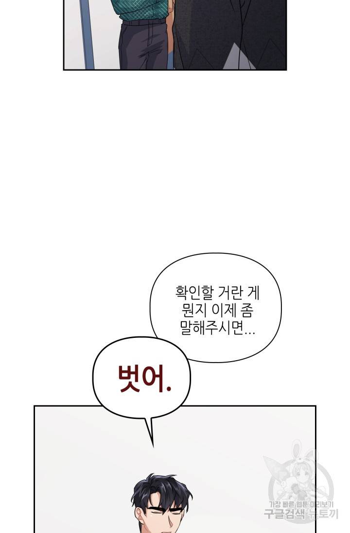 BAITS(베이츠) 10화 25