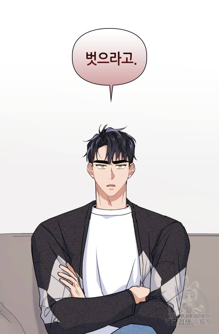 BAITS(베이츠) 10화 28