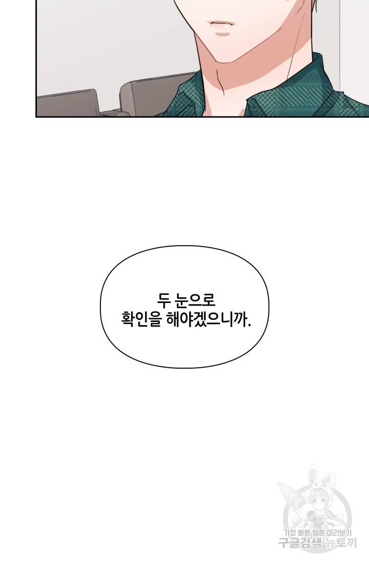 BAITS(베이츠) 10화 34
