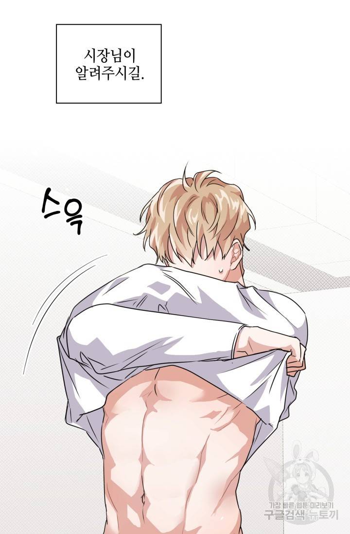 BAITS(베이츠) 10화 36