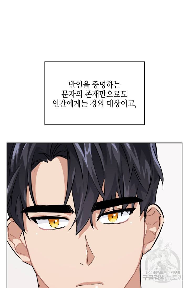 BAITS(베이츠) 10화 38