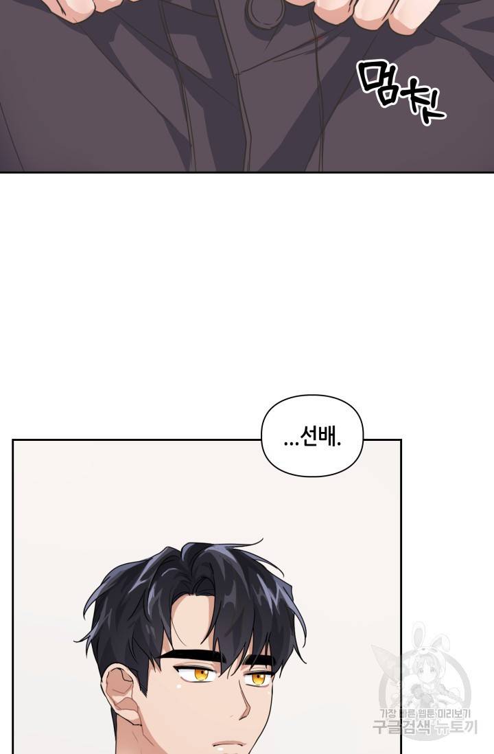 BAITS(베이츠) 10화 45