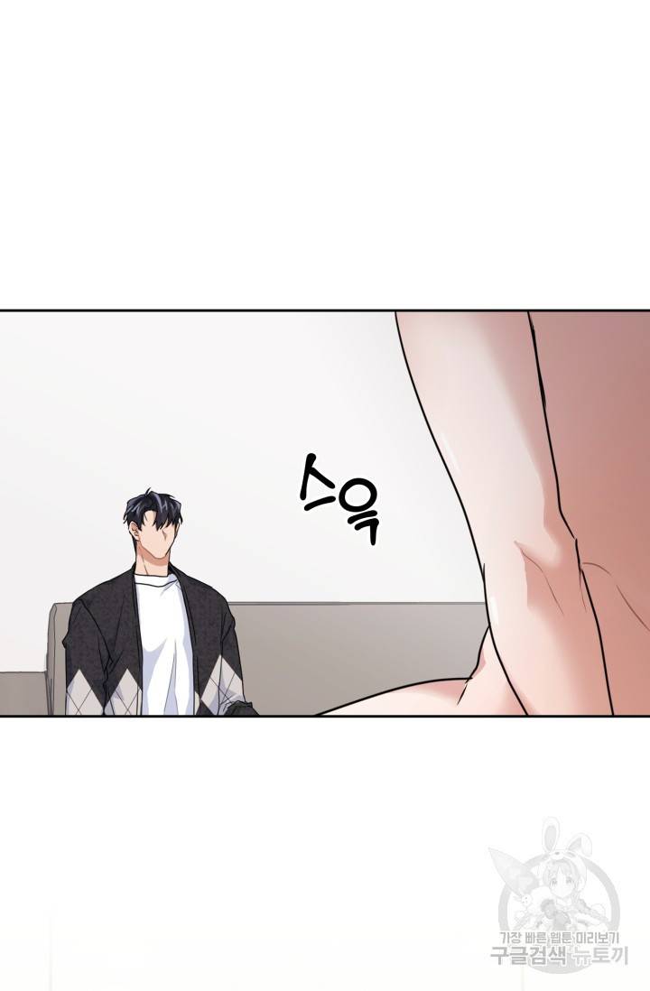 BAITS(베이츠) 10화 58