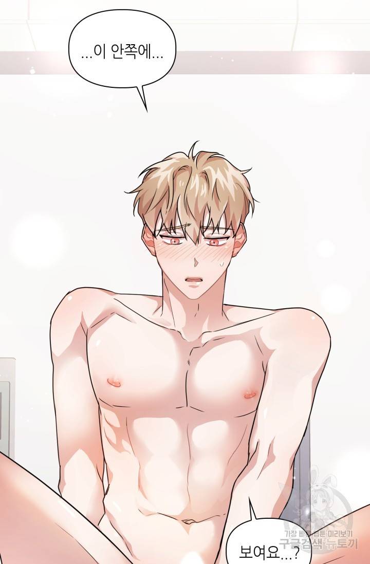 BAITS(베이츠) 10화 59