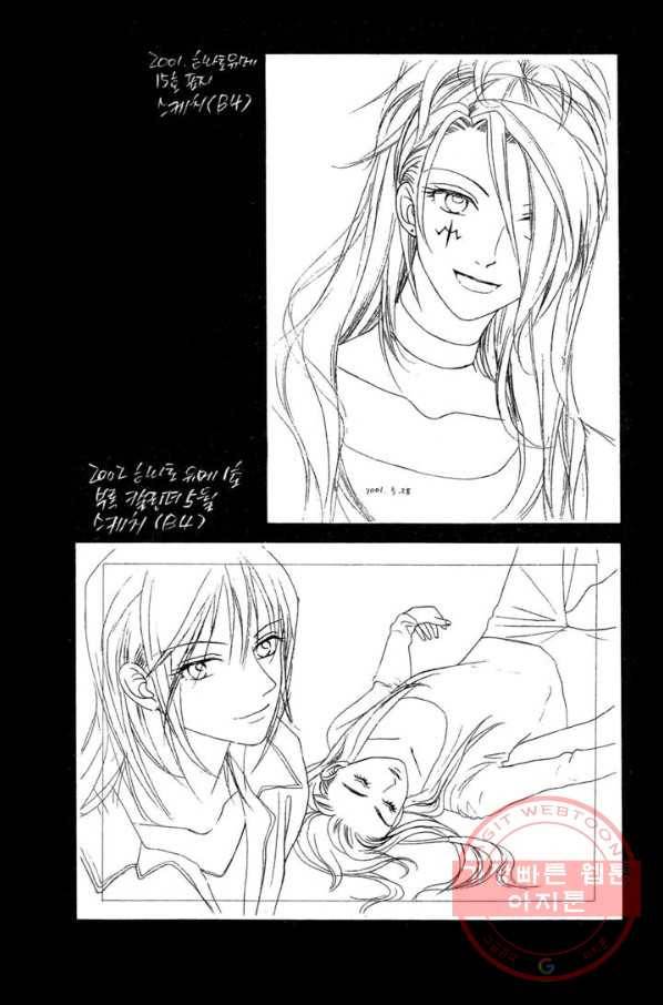 W 줄리엣 51화 4