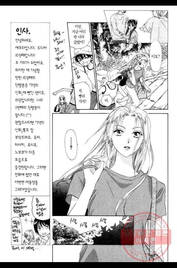 W 줄리엣 51화 9