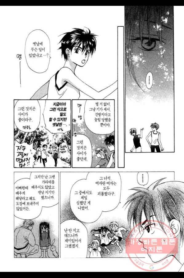 W 줄리엣 51화 16