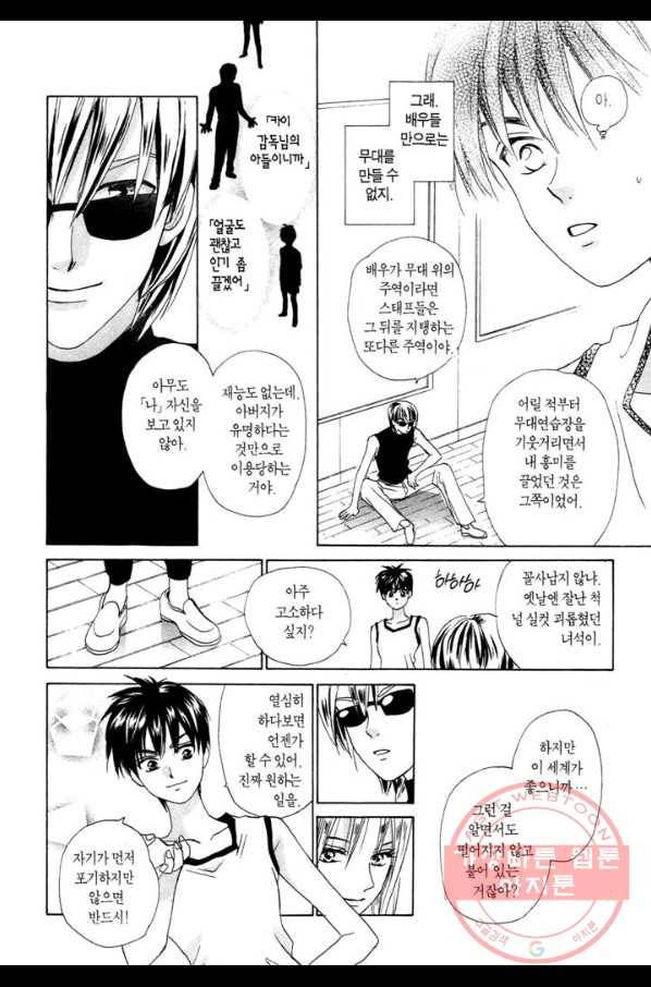 W 줄리엣 51화 22