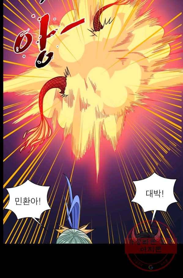 먼치킨 육아일기 198화 3