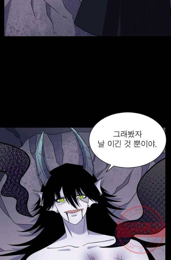 먼치킨 육아일기 198화 6