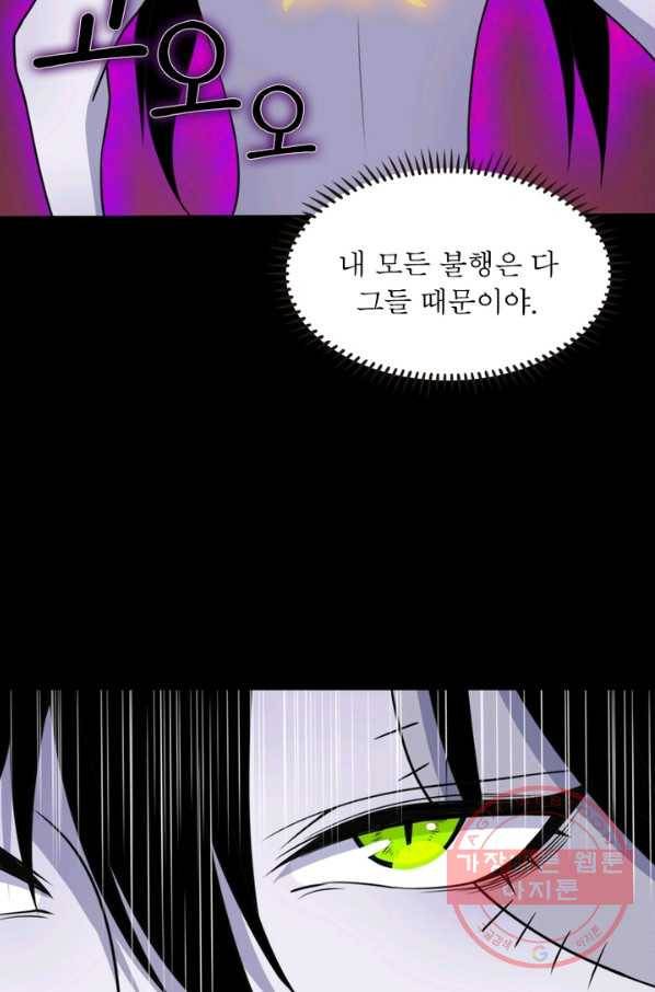 먼치킨 육아일기 198화 13