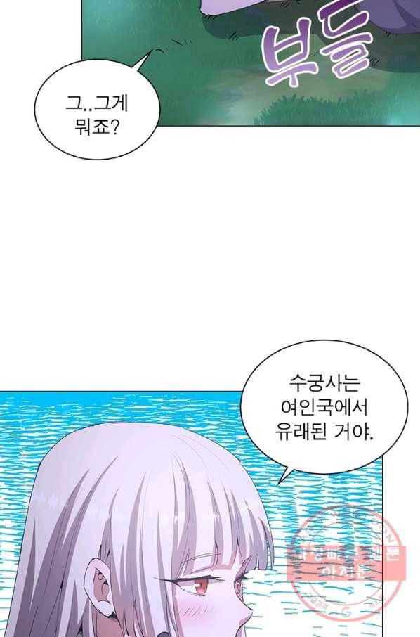 왕위 계승자 때려치겠습니다 60화 3