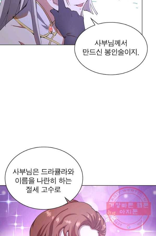 왕위 계승자 때려치겠습니다 60화 4