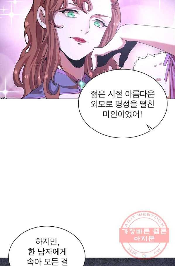 왕위 계승자 때려치겠습니다 60화 5