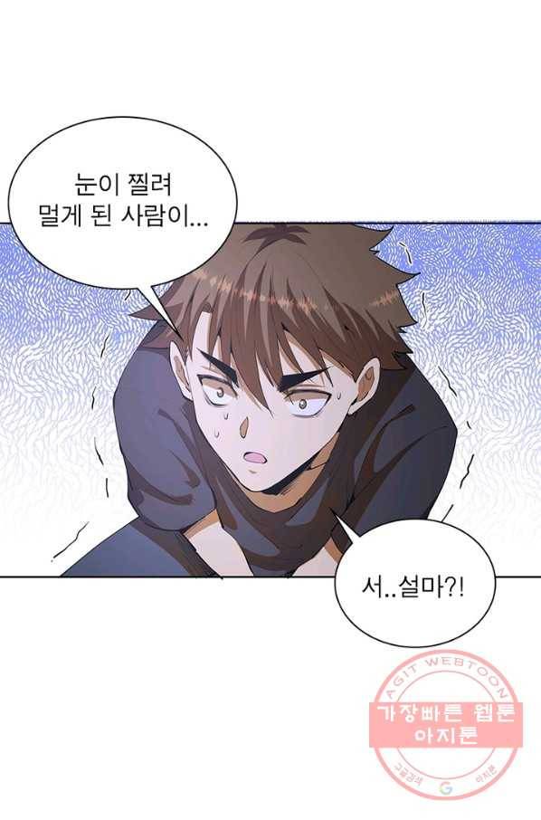 왕위 계승자 때려치겠습니다 60화 7
