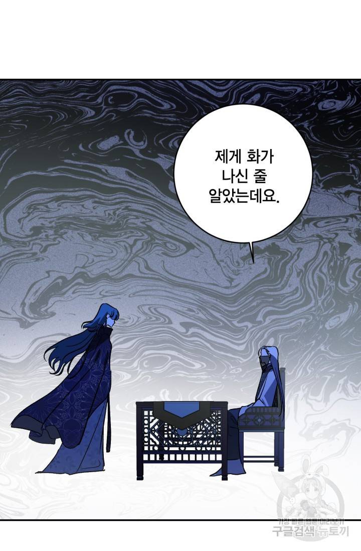 유리의 성 86화 3