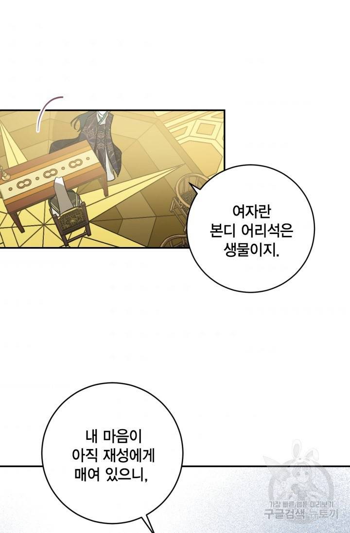 유리의 성 86화 4