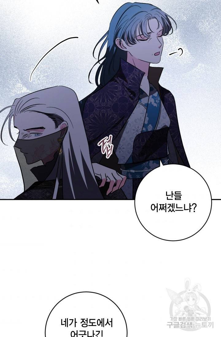 유리의 성 86화 5