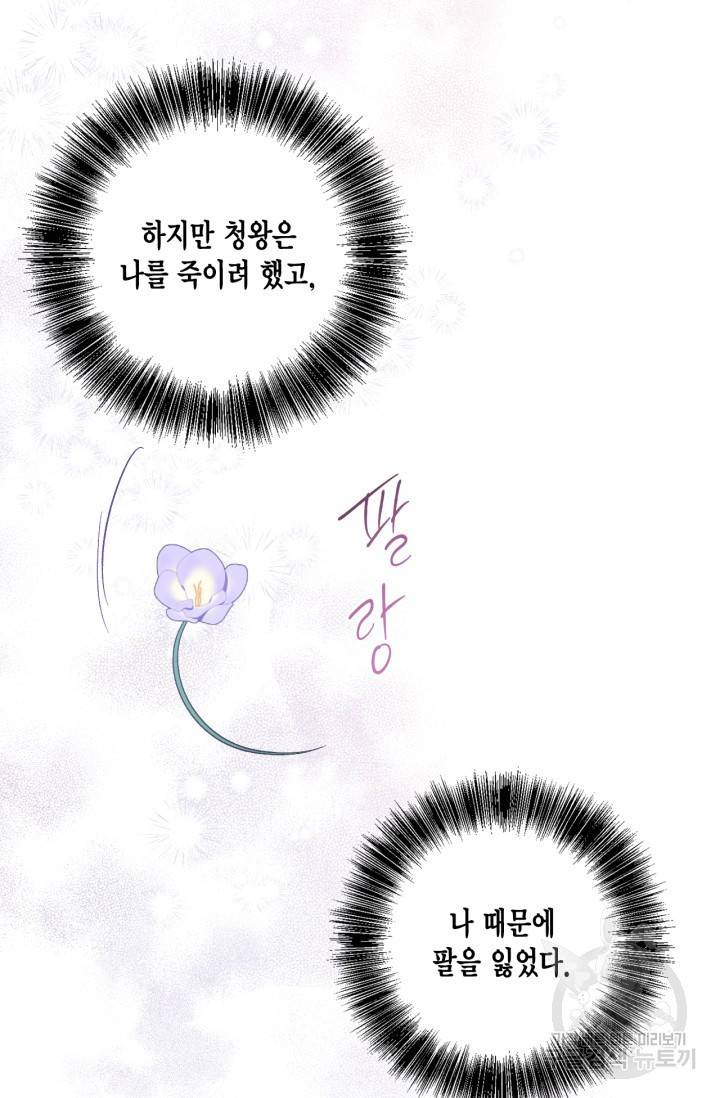 유리의 성 86화 9