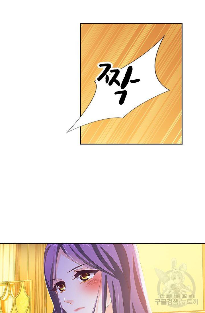 이혼해줄래요 254화 4